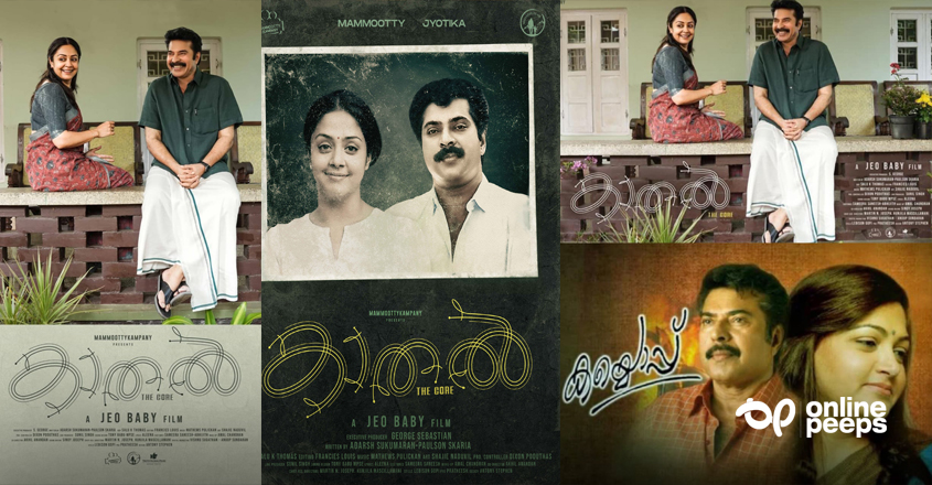 ‘കാതല്‍ ഫസ്റ്റ്‌ലുക്ക് പോസ്റ്റര്‍ കണ്ടപ്പോള്‍ ആദ്യം മനസ്സില്‍ ഓടിയെത്തിയത് മമ്മൂട്ടിയുടെ കയ്യൊപ്പ് എന്ന സിനിമയാണ്’; കുറിപ്പ് വൈറല്‍