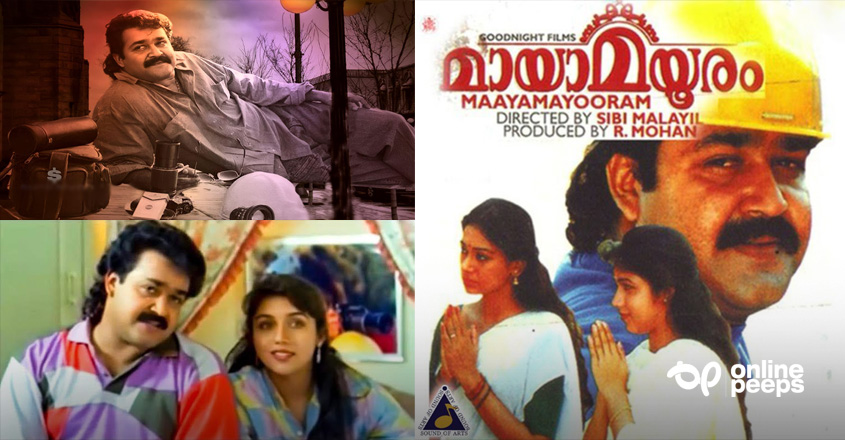 ‘മായമയൂരം’ നൂറ്റാണ്ടിന്റെയും വരും വര്ഷങ്ങളുടെയും നിലക്കാത്ത വേദനയും കണ്ണുനീരുമാണ് ; കുറിപ്പ് വൈറല്