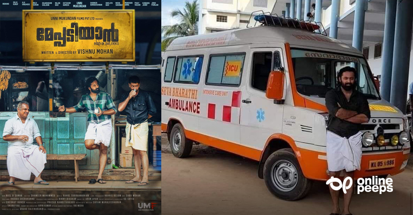 ”ഇപ്പോഴും ചോദിക്കുവാണ് മേപ്പടിയാന്‍ എന്ന സിനിമയില്‍ എന്താണിത്ര പ്രശ്‌നം…? സേവാ ഭാരതിയുടെ ആംബുലന്‍സില്‍ പോയതാണോ?”; കുറിപ്പ്
