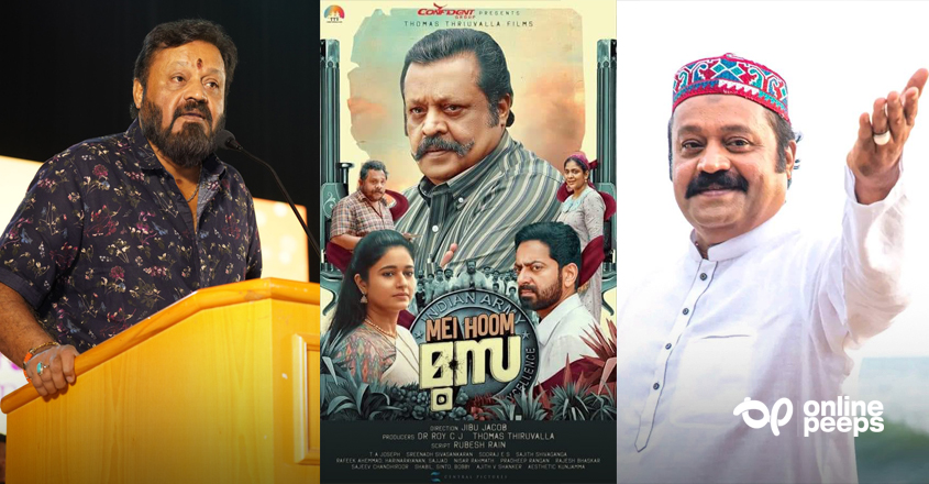 ‘ഈ മണ്ണില് ജനിച്ച മുസ്ലിങ്ങളെല്ലാം ഭാരതത്തോട് സ്നേഹമുള്ളവരാണ്’; സുരേഷ് ഗോപി