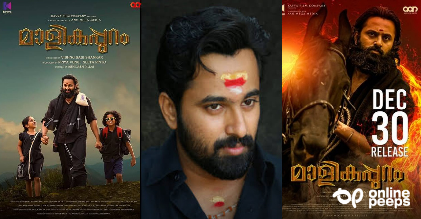 ഭക്തിയും മാസും എല്ലാം കൂടിച്ചേര്ന്ന് ഉണ്ണിമുകുന്ദന്റെ ‘മാളികപ്പുറം’ ; റിലീസ് തീയ്യതി പ്രഖ്യാപിച്ചു