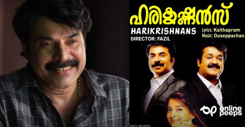 ‘ആര്‍ക്കോ പറ്റിയ അബദ്ധം’; ‘ഹരികൃഷ്ണന്‍സില്‍’ രണ്ട് ക്ലൈമാക്സ് വന്നതിനെ കുറിച്ച് മമ്മൂട്ടി പറയുന്നു