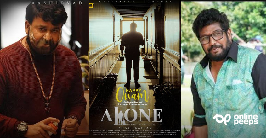 മോഹന്‍ലാലിനെവെച്ച് പക്കാ വെറൈറ്റി ചിത്രവുമായി ഷാജി കൈലാസ്! എലോണ്‍ തിയേറ്ററില്‍ എത്തുക ജനുവരിയില്‍
