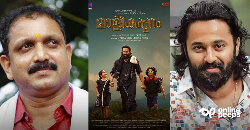ആകാംക്ഷ നിറച്ച് ‘മാളികപ്പുറം’ ട്രെയിലര്‍! ആശംസകള്‍ നേര്‍ന്ന് കെ സുരേന്ദ്രന്‍