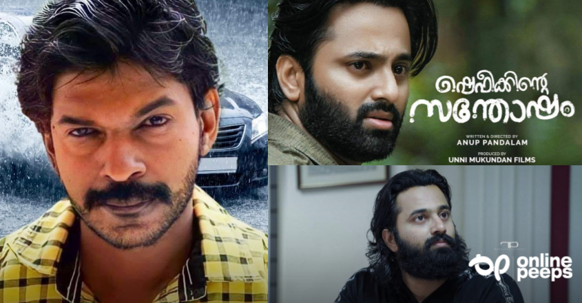 ‘ ചിലരെങ്കിലും വാര്‍ത്തകള്‍ വായിച്ച് തെറ്റിധരിച്ചെങ്കില്‍ ഈ തെളിവുകള്‍ നല്ലതാണ്’; ഉണ്ണിമുകുന്ദന്റെ പോസ്റ്റിന് താഴെ കമന്റിട്ട് സന്തോഷ് പണ്ഡിറ്റ്‌