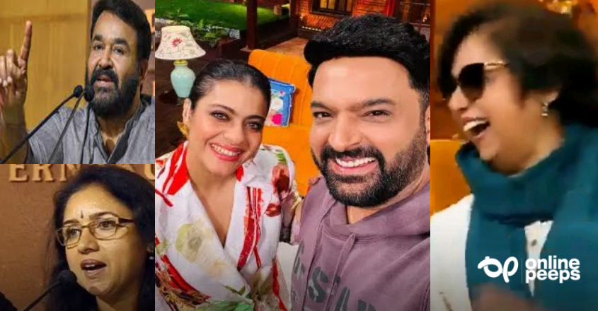 “Hypocrisy at its height..” ; കപിൽ പറയുന്ന സ്റ്റീരിയോടൈപ്പ് ചളി കേട്ട് ഇരുന്ന് പൊട്ടി ചിരിച്ച രേവതിയെ വിമർശിച്ച് കുറിപ്പ്