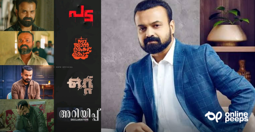 തിയേറ്ററിലും ചലച്ചിത്രമേളയിലും കയ്യടികൾ.. 2022 ചാക്കോച്ചന് സുവർണ്ണ വർഷം