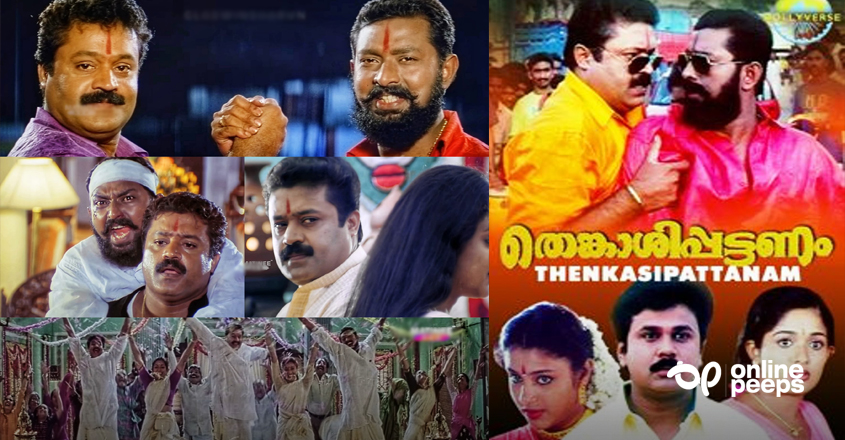 കളക്ഷന്‍ റെക്കോര്‍ഡുകളെല്ലാം ഭേദിച്ച് 2000ലെ ഏറ്റവും വലിയ പണം വാരി ചിത്രമായി തെങ്കാശിപ്പട്ടണത്തിന്റെ 22 വര്‍ഷങ്ങള്‍…..