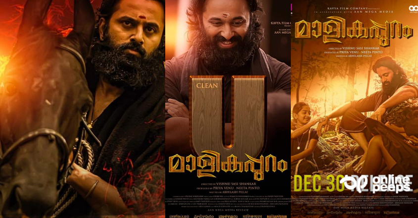 ഭക്തി സാന്ദ്രമായ മാസ് ഉണ്ണിമുകുന്ദന്‍ ചിത്രത്തിന് ക്ലീന്‍ യു സര്‍ട്ടിഫിക്കറ്റ്! കുടുംബ സമേതം സധൈര്യം തിയേറ്ററുകളിലേക്ക് കടന്നു വരാം