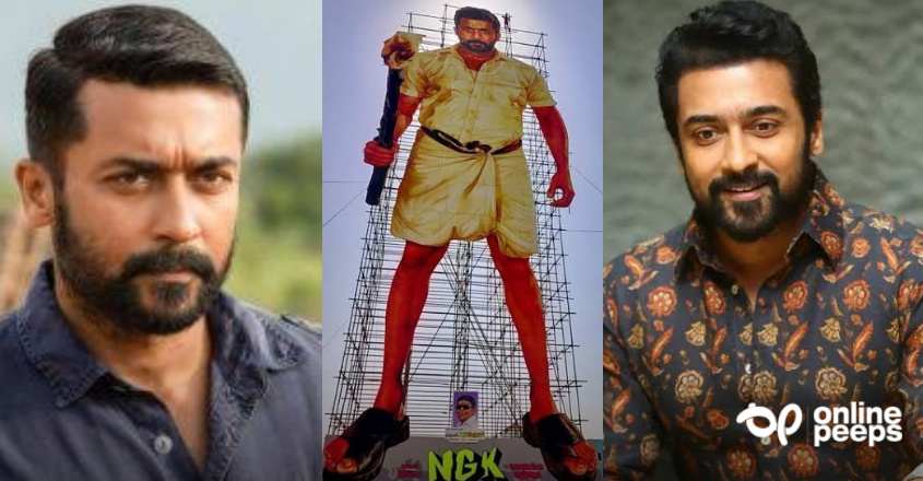 ഏഴര ലക്ഷം രൂപയുടെ കട്ടൗട്ട് വെച്ചു; ആരാധകരെ വീട്ടില്‍ വിളിച്ചുവരുത്തി വഴക്ക് പറഞ്ഞ് സൂര്യ