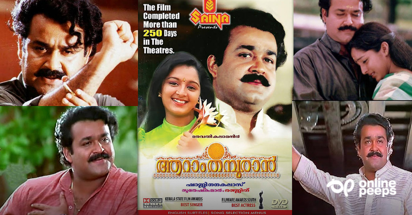 ആണത്തത്തിന്റെ അവസാന വാക്കായി തമ്പുരാന്‍ വേഷത്തില്‍ മോഹന്‍ലാല്‍ അഴിഞ്ഞാടിയ ആറാംതമ്പുരാന് 25 വയസ്സ്! ആഘോഷമാക്കി ആരാധകര്‍; കുറിപ്പുമായി ഷാജി കൈലാസ്