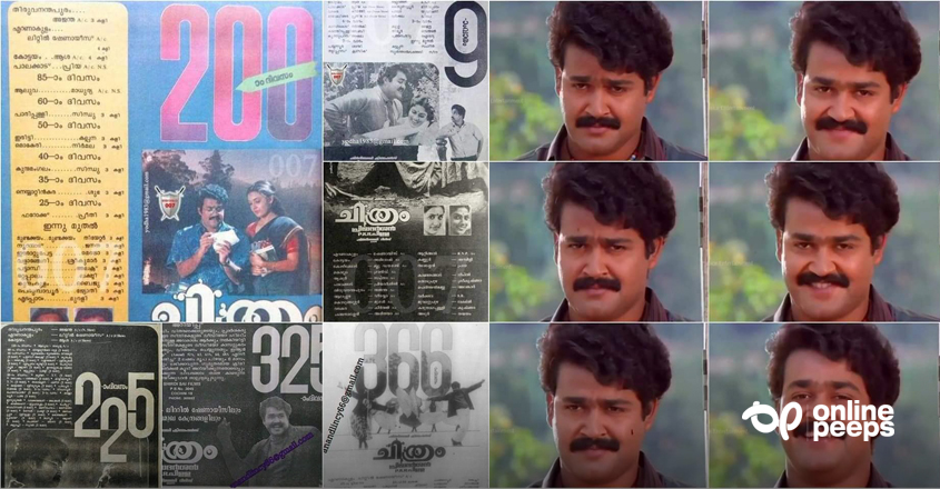 ‘ചിത്രം’ എന്ന ബോക്സ്ഓഫിസ് വിസ്മയത്തിന് 34 വയസ്സ് പിന്നിടുമ്പോള്… ; കുറിപ്പ് വൈറലാവുന്നു