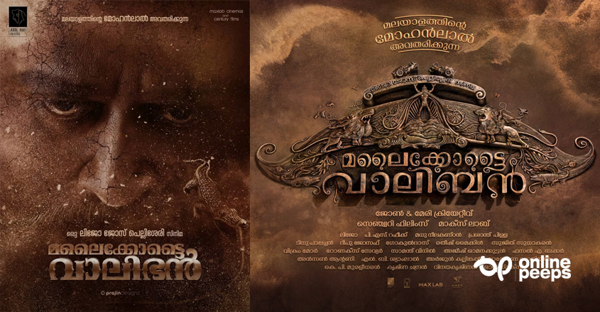 ”മലൈക്കോട്ടൈ വാലിബന്‍”….. മോഹന്‍ലാല്‍ – ലിജോ ജോസ് പെല്ലിശ്ശേരി ചിത്രത്തിന്റെ ടൈറ്റില്‍