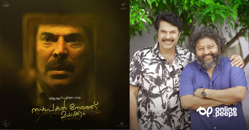 2022 ചലച്ചിത്ര മേളയിലെ ജനപ്രിയ ചിത്രം ‘നന്‍പകല്‍ നേരത്ത് മയക്കം’ ; മമ്മൂട്ടി- ലിജോ ജോസ് ചിത്രത്തിന് ആദരം