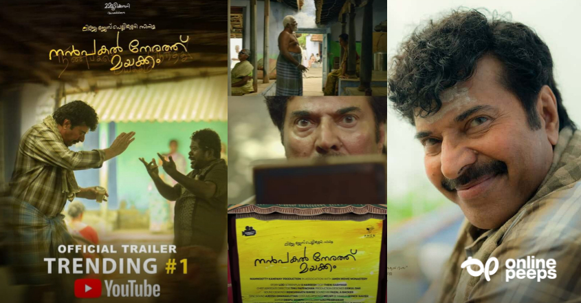 ഓസ്‌കാര്‍ നേടുമോ ഈ പ്രകടനം! ഏവരേയും വിസ്മയിപ്പിച്ച് നന്‍പകല്‍ നേരത്ത് മയക്കം ട്രെയ്ലര്‍