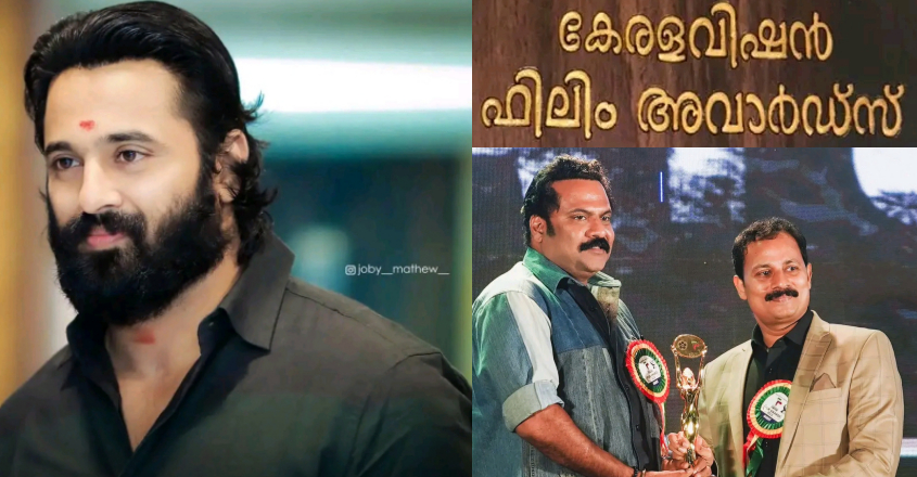 കേരള വിഷന്‍ അവാര്‍ഡ് വിതരണം നടന്നു ; മികച്ച നടൻ ഉണ്ണി മുകുന്ദൻ ; മികച്ച സംവിധായകന്‍ വിനയന്‍