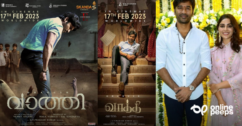 ധനുഷ് ചിത്രം ‘വാത്തി’ ഫെബ്രുവരി 17-ന് തിയേറ്ററുകളില്‍; നായികയായി മലയാളി താരം സംയുക്ത മേനോന്‍
