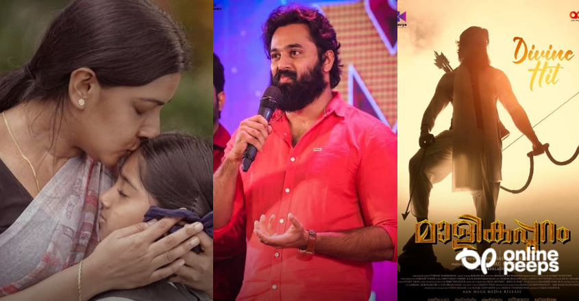 മാളികപ്പുറത്തിന്റെ വമ്പന്‍ വിജയം; ശരണം വിളിച്ച് സന്തോഷം പങ്കുവെച്ച് ഉണ്ണിമുകുന്ദന്‍