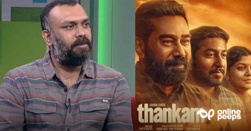 ‘തങ്കം’ ഒരു ക്രൈം ഡ്രാമയെന്ന് തിരക്കഥാകൃത്ത് ശ്യാം പുഷ്‌ക്കരന്‍