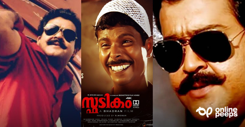 റീ റിലീസിന് ഒരുങ്ങി സ്ഫടികം; ക്യാരക്റ്റര്‍ പോസ്റ്റര്‍ പുറത്ത്