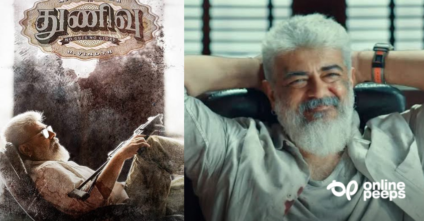 വമ്പന്‍ നേട്ടം കൊയ്ത് ‘തുനിവ്’ കുതിപ്പ് തുടരുന്നു; 200 കോടി കവിഞ്ഞു