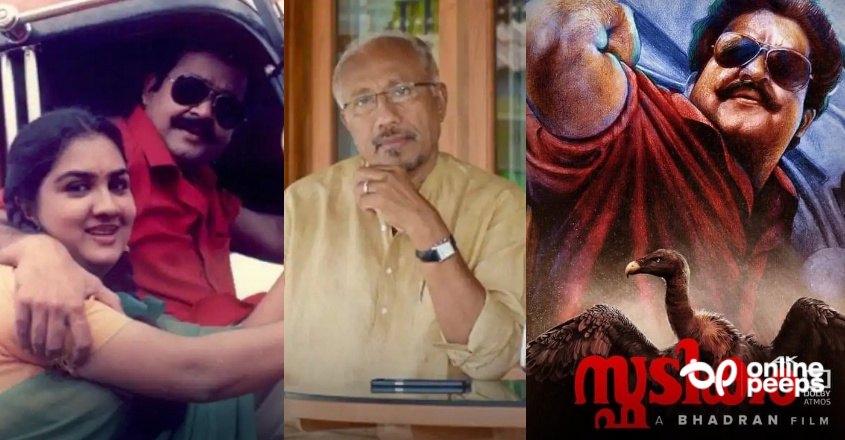 ‘നിങ്ങളുടെ വികാരം മനസ്സിലാക്കിയതു കൊണ്ടാണ് സ്ഫടികം വീണ്ടും പുനര്‍ ജനിക്കുന്നത്’;  സംവിധായകന്‍ ഭദ്രന്‍