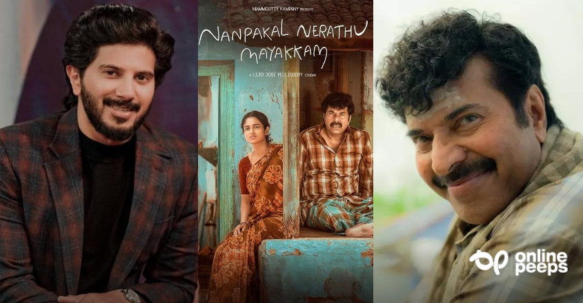 ഏറ്റവും മനോഹരമായ റിവ്യുകള്‍ കേള്‍ക്കുന്നു, നിങ്ങളും കുടുംബത്തോടൊപ്പം സിനിമ കാണുക : ദുൽഖർ സൽമാൻ