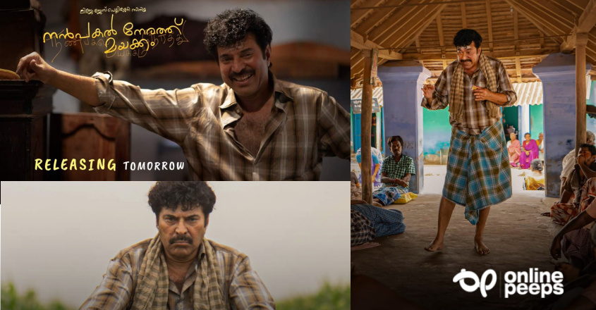 കാത്തിരിപ്പിന് വിരാമമിട്ട് നൻപകൽ നേരത്ത് മയക്കം നാളെ തിയറ്ററുകളിൽ