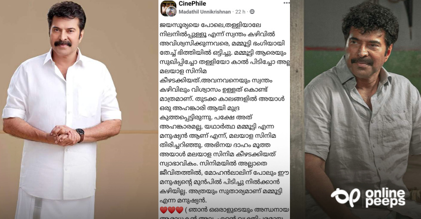 “മമ്മൂട്ടി ആരെയും സുഖിപ്പിച്ചോ തള്ളിയോ കാൽ പിടിച്ചോ അല്ല മലയാള സിനിമ കീഴടക്കിയത്”, ആരാധകന്റെ സോഷ്യൽ മീഡിയ പോസ്റ്റ് വൈറലാകുന്നു