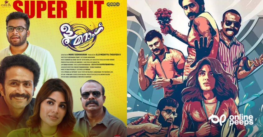 ഷൈൻ ടോം ചാക്കോ, സംയുക്ത മേനോൻ, ചെമ്പൻ വിനോദ്, ബൈജു ടീമിന്റെ ബൂമറാംഗിലെ ആദ്യ ഗാനം നാളെ!