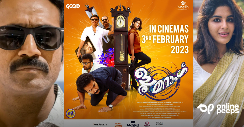 ഷൈന്‍, ചെമ്പന്‍, ബൈജു തുടങ്ങി കിടിലൻ നടൻമാർ ഒന്നിക്കുന്നു ; ‘ബൂമറാംഗ്’ റിലീസ് തീയതി പ്രഖ്യാപിച്ചു