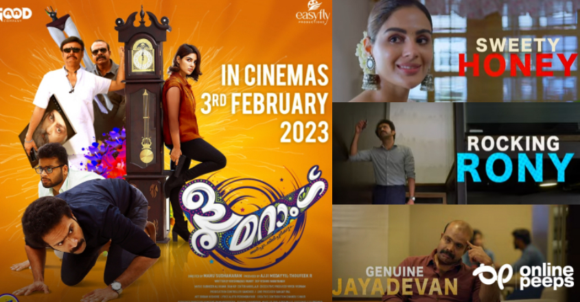 ഷൈന്‍ ടോം ചാക്കോയും, ചെമ്പന്‍ വിനോദും, സംയുക്തയും ഒന്നിക്കുന്ന ‘ ബൂമറാംഗ്’ ട്രെയ്‌ലര്‍ പുറത്ത്