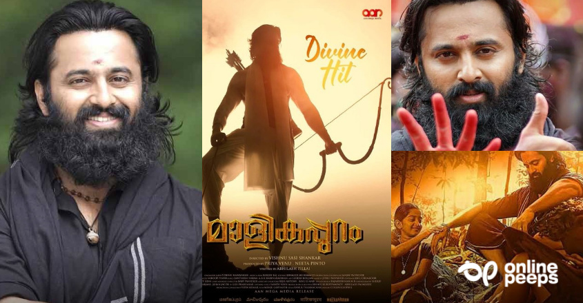 ‘ മാളികപ്പുറത്തിലെ മികച്ച പ്രകടനം’ ; ഉണ്ണിമുകുന്ദനെ തേടി വിദ്യാഗോപാല മന്ത്രാര്‍ച്ചന പ്രഥമ പുരസ്‌കാരം
