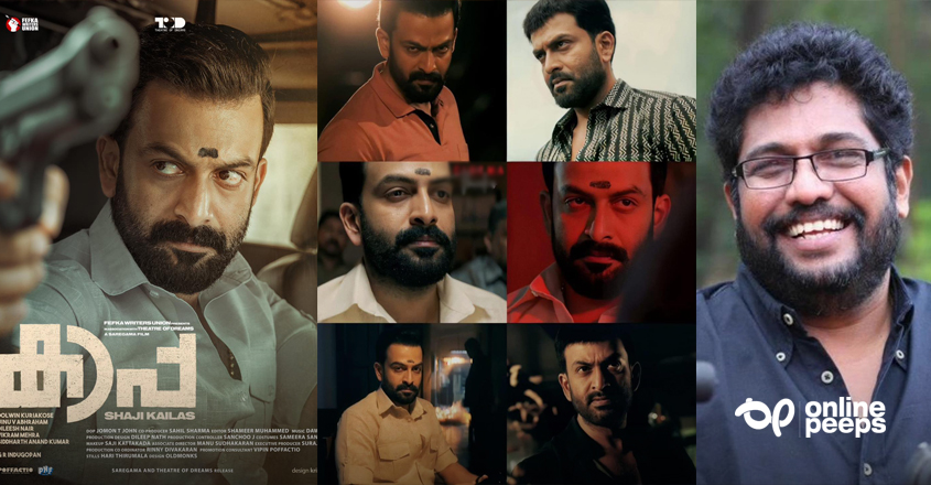ഷാജി കൈലാസ്-പൃഥ്വിരാജ് ചിത്രം ‘കാപ്പ’ ; ബിഹൈന്‍ഡ് ദ് സീന്‍സ് പുറത്തുവിട്ടു