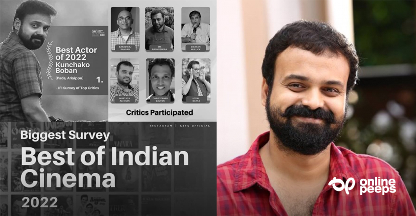 ഇന്ത്യന്‍ ഫിലിം ഇന്‍സ്ടിട്യൂട്ടിന്റെ സര്‍വേയില്‍ 2022 ലെ ഇന്ത്യന്‍ സിനിമയിലെ ഏറ്റവും മികച്ച നടന്‍ കുഞ്ചാക്കോ ബോബന്‍
