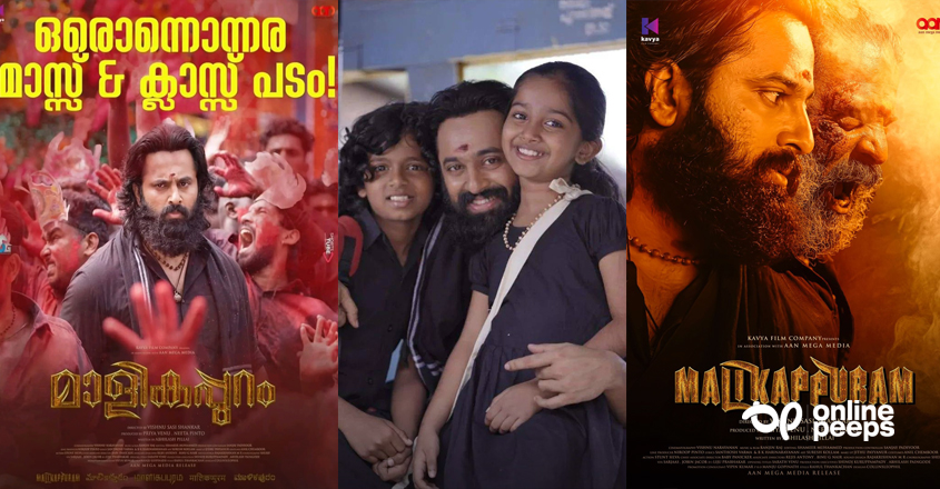 ‘ഉണ്ണി മുകുന്ദന്‍ ശരിക്കും ഒരു സ്റ്റാര്‍ എലമെന്റ് ആണെന്ന് മാളികപ്പുറം തെളിയിക്കുന്നു’; കുറിപ്പ് വൈറലാവുന്നു