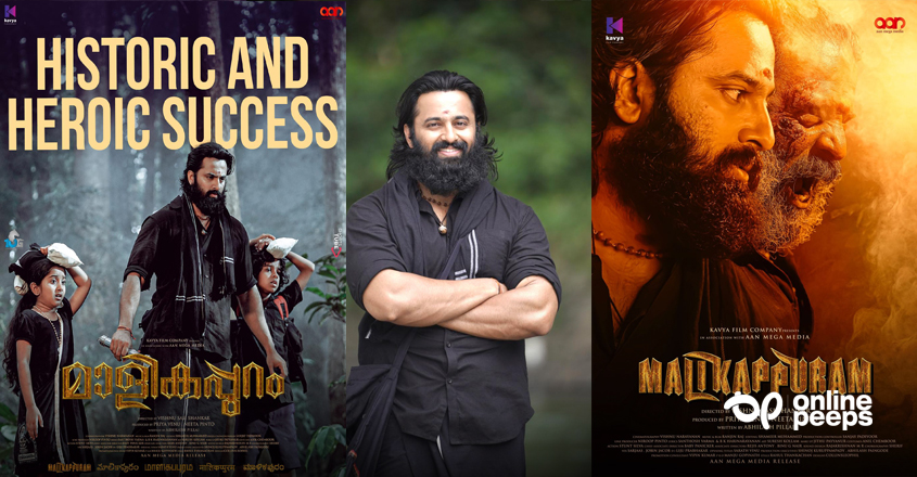 ‘മാളികപ്പുറം ഒരു ഹിന്ദു സിനിമയാണെന്നോ, ദൈവ വിശ്വാസികള്‍ക്ക് വേണ്ടിയുള്ള സിനിമയാണെന്നോ വിശ്വസിക്കുന്നില്ല’; കുറിപ്പ് വൈറല്‍