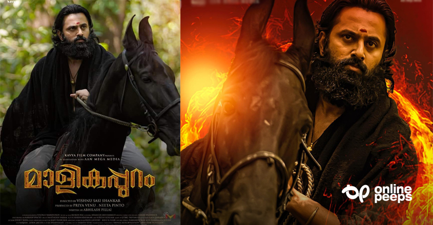 ‘മാളികപ്പുറം കണ്ട് സമാധാനമായി ഉറങ്ങിയവരെക്കാള്‍ ഭയക്കേണ്ടത് ആ സിനിമയുടെ പേരില്‍ ഉറക്കം നഷ്ടമാവുന്നവരെയാണ്’; കുറിപ്പ്