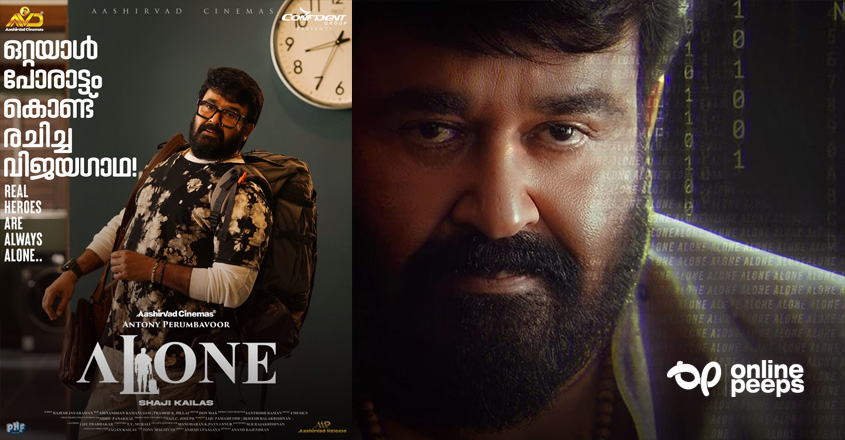 ”2 മണിക്കൂര്‍ നേരം ഒരാളെ വെച്ചൊരു നല്ല സ്‌ക്രിപ്റ്റ് ഉണ്ടാക്കുക എന്നത് ഒരു സംഭവം തന്നെ ആണ്” ; എലോണ്‍ സിനിമയെക്കുറിച്ച് കുറിപ്പ്