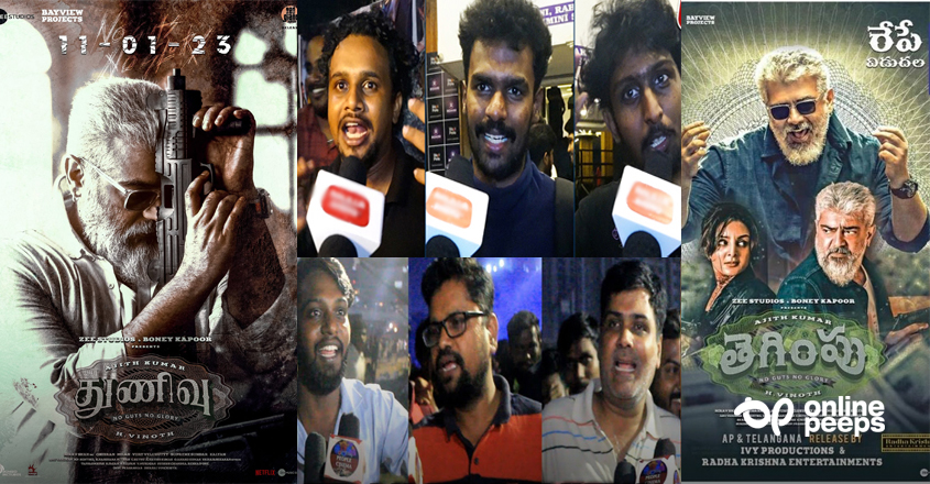‘തലയുടെ അഴിഞ്ഞാട്ടം എന്നൊക്കെ പറഞ്ഞാല്‍ ഇതാണ്, മാസ് സീനുകള്‍’ ; തുനിവ് പ്രേക്ഷക അഭിപ്രായം