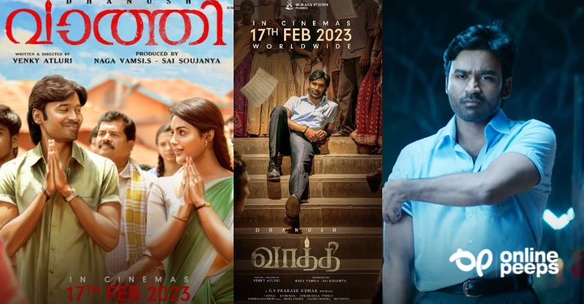 സൂപ്പര് ഹിറ്റടിക്കാന് ധനുഷിന്റെ ‘ വാത്തി’ ; ഫെബ്രുവരി 17ന് തിയേറ്ററുകളിലേക്ക്