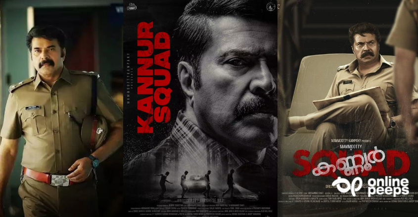 ഇന്വെസ്റ്റിഗേഷന് ത്രില്ലറുമായി മമ്മൂട്ടി; ‘കണ്ണൂര് സ്ക്വാഡ്’ ഫസ്റ്റ് ലുക്ക് പുറത്ത്