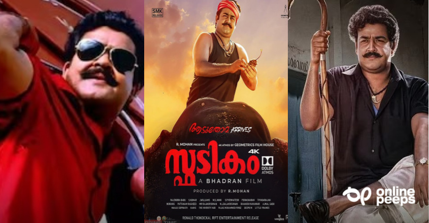 രണ്ടാം വരവിലും വന്‍ ഹിറ്റടിക്കാന്‍ സ്ഫടികം;  കേരളത്തില്‍ നിന്ന് ഇതുവരെ നേടിയത്