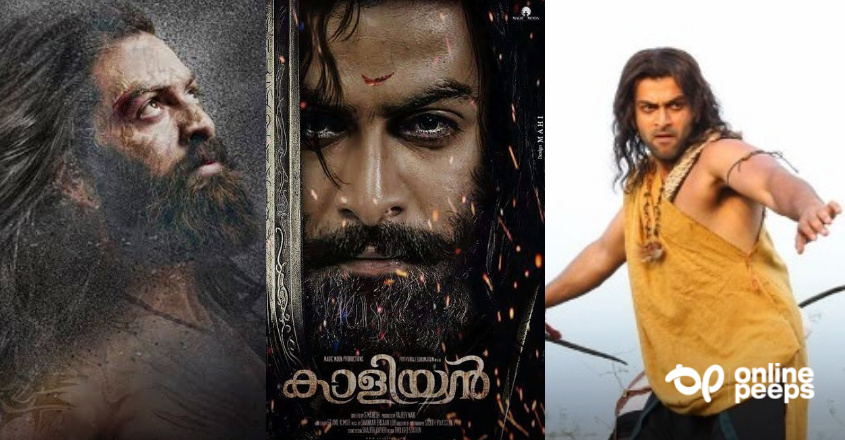 പ്രേക്ഷകരെ ഞെട്ടിക്കാന്‍ വേറിട്ട വേഷത്തില്‍ പൃഥ്വിരാജ് എത്തുന്നു; ‘കാളിയന്‍’ ഷൂട്ടിംഗ് ഉടനെന്ന് റിപ്പോര്‍ട്ട്