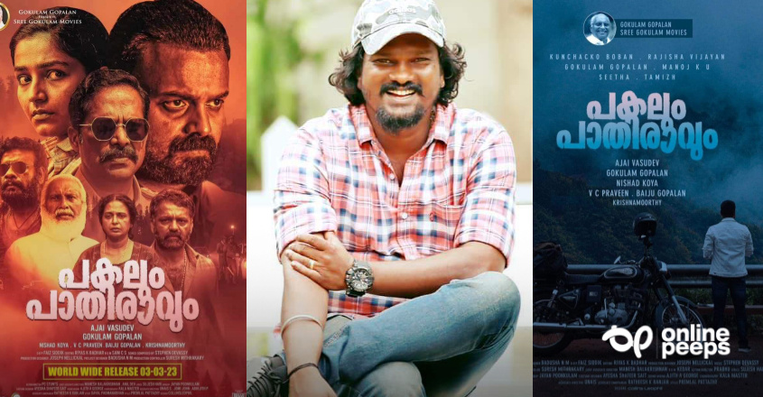 ചാക്കോച്ചൻ രജിഷ വിജയൻ ചിത്രം ‘പകലും പാതിരാവും’ മാർച്ച് 3ന്