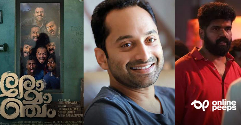 ‘രോമാഞ്ചം’ സിനിമയുടെ സംവിധായകൻ ഫഹദ് ചിത്രവുമായി വരുന്നു?ചിത്രം ഓണത്തിന് തിയറ്ററുകളിൽ