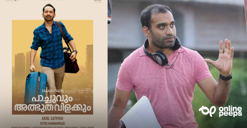 ഫഹദ് ഫാസിലിന്റെ പുതിയ ചിത്രം; ‘പാച്ചുവും അത്ഭുതവിളക്കും’ ഏപ്രിൽ 28ന്