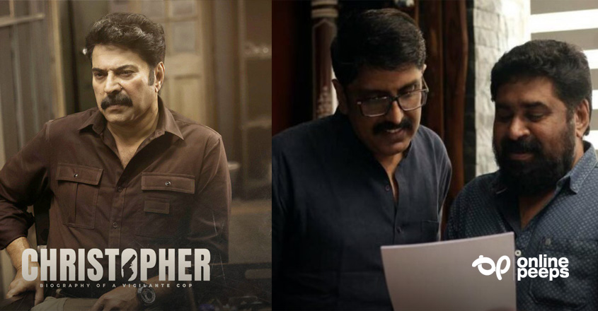 ബി ഉണ്ണികൃഷ്ണന്‍ – ഉദയകൃഷ്ണന്‍ കൂട്ടുകെട്ടില്‍ ഒരുങ്ങിയ മമ്മൂട്ടി ചിത്രം ക്രിസ്റ്റഫര്‍ തിയേറ്ററില്‍ മിന്നിച്ചോ? പ്രേക്ഷകപ്രതികരണങ്ങള്‍