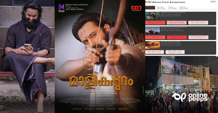 100 കോടിയിലും നില്‍ക്കുമെന്ന് തോന്നുന്നില്ല.. ; 150 കോടിയിലേക്ക് മാളികപ്പുറം