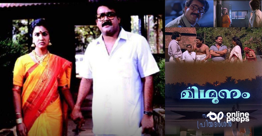 “മിഥുനം സിനിമ ശ്യാം പുഷ്‌കരന്‍ പറയുന്ന പോലെ ഉര്‍വശിയുടെ perspective ഇല്‍ നിന്ന് കാണേണ്ടതുണ്ടോ?” ; കുറിപ്പ് ശ്രദ്ധ നേടുന്നു